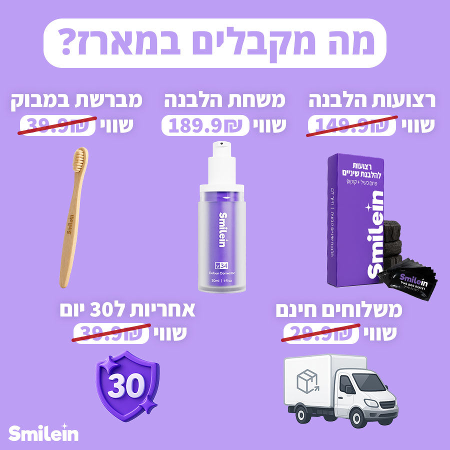 SmileIn - מארז להלבנת שיניים