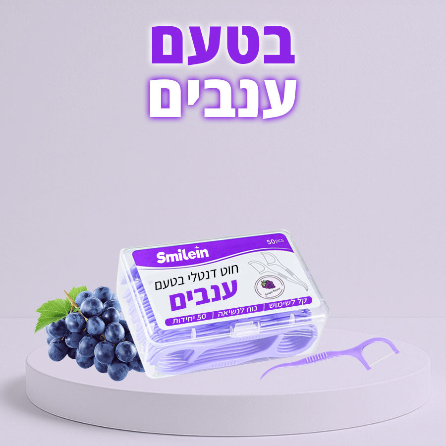 חוט דנטלי מקצועי בטעמים מיוחדים