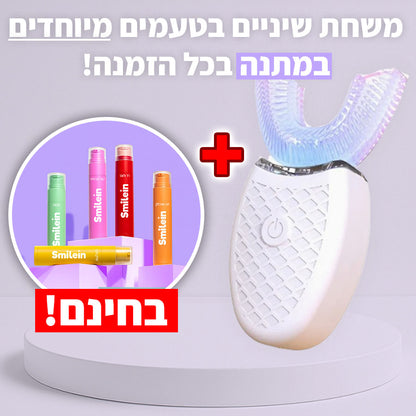 מברשת אוטומטית 360° + משחה בטעמים