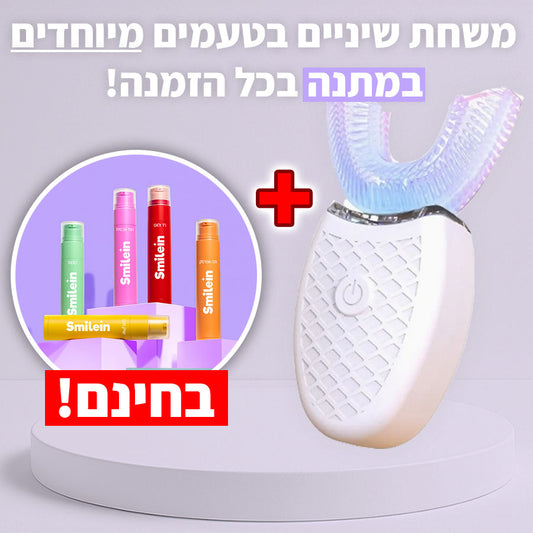 מברשת אוטומטית 360° + משחה בטעמים