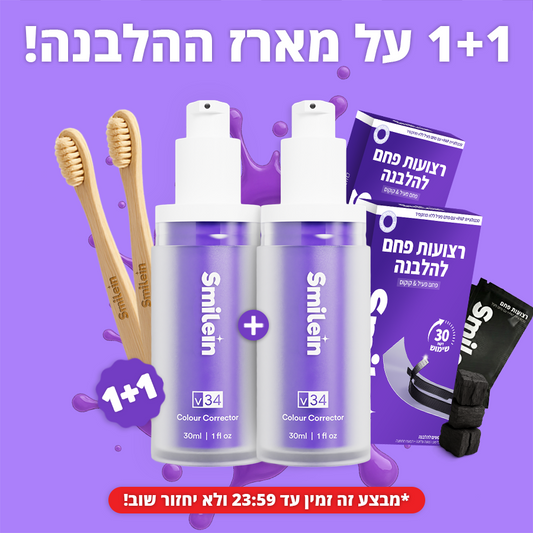 SmileIn - 1 + 1 על מארז ההלבנה לשיניים
