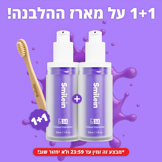 SmileIn - 1 + 1 על מארז ההלבנה לשיניים