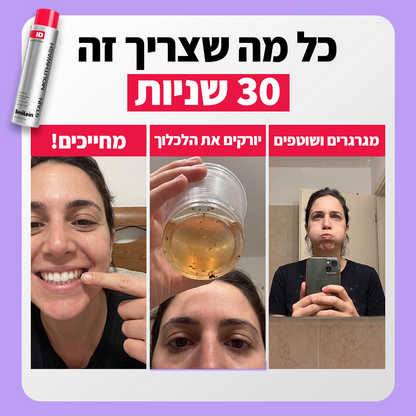 GlowID - מי פה להלבנה וריח רע