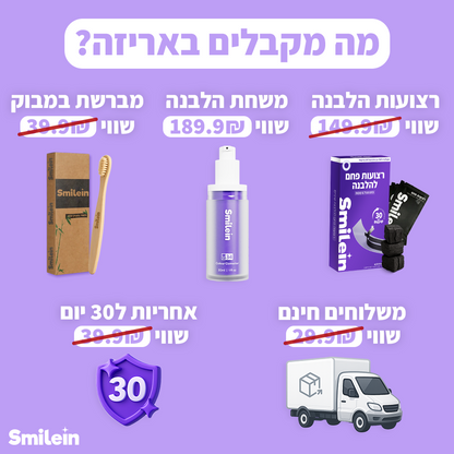 SmileIn - מארז להלבנת שיניים